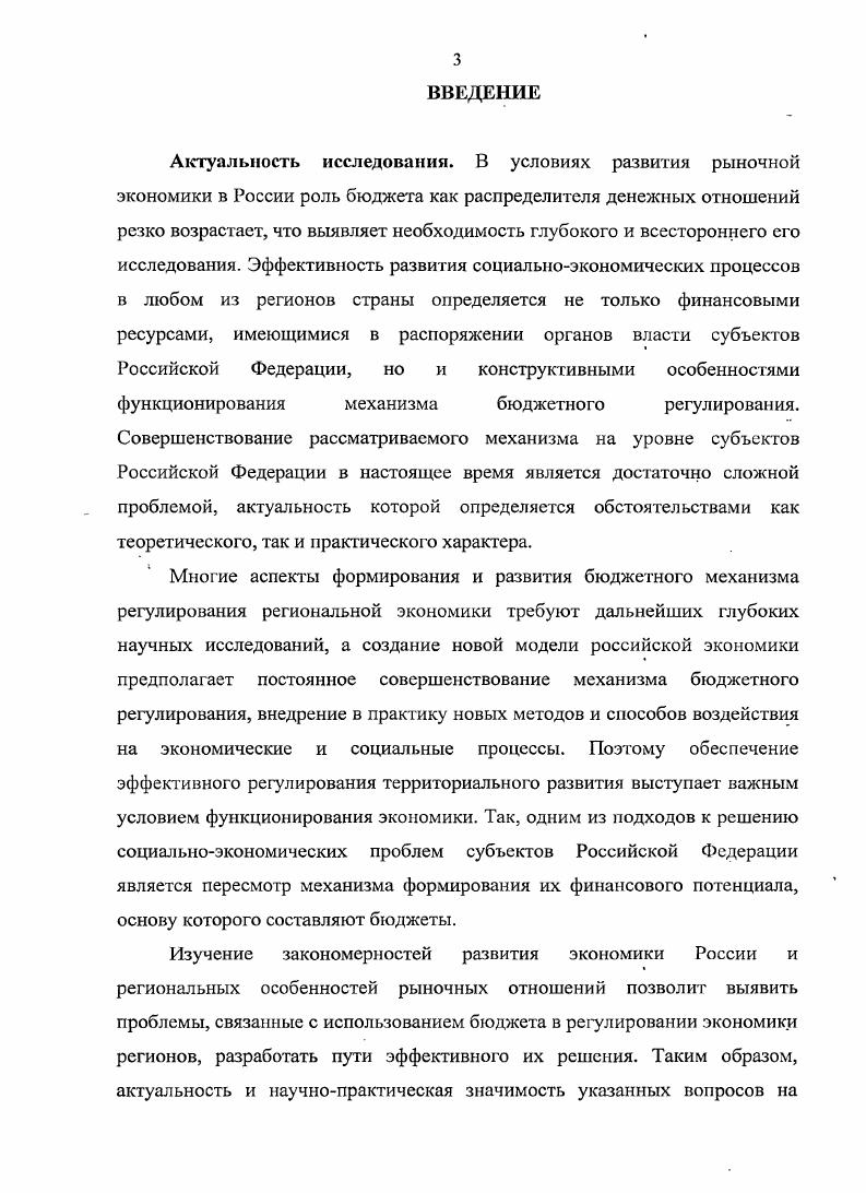 1.1. Государственное регулирование экономики сущность и методы реализации 