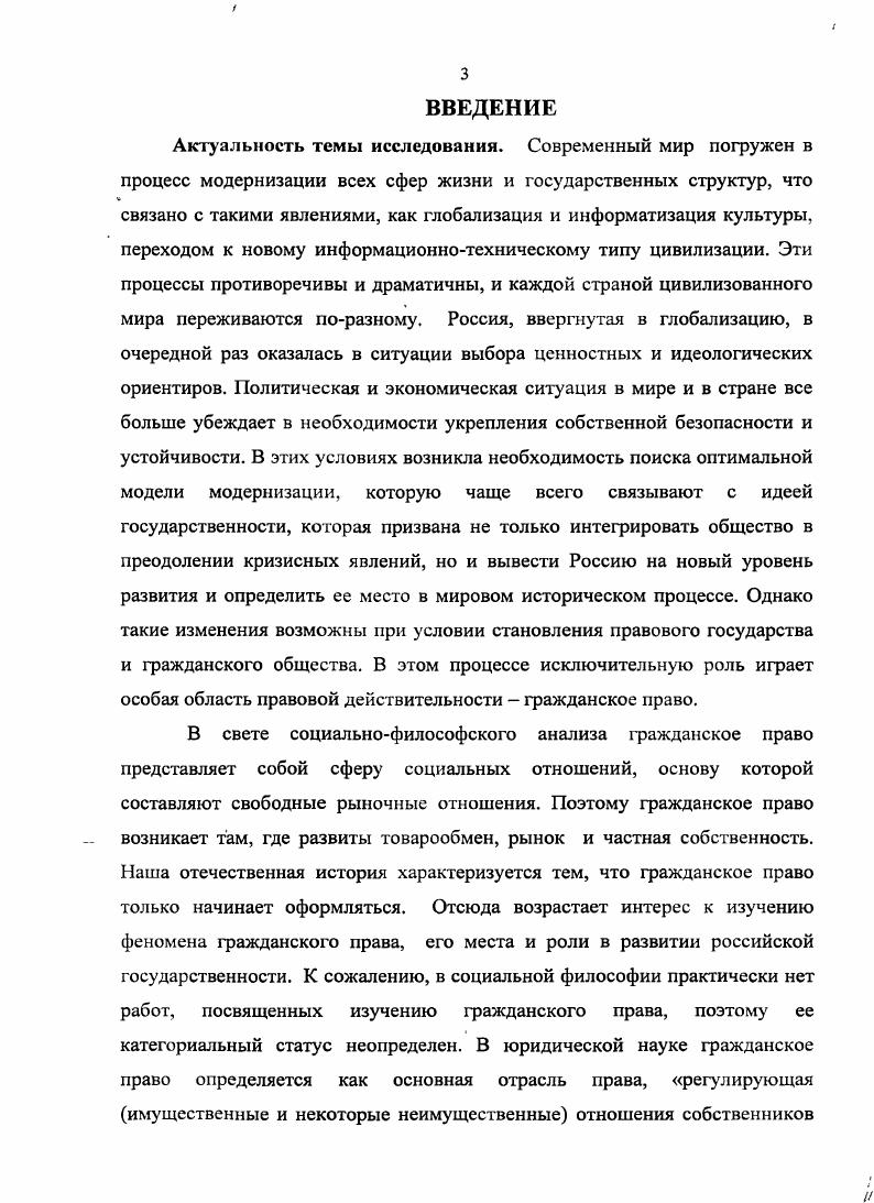 1.2. Антропологические основания гражданского права.