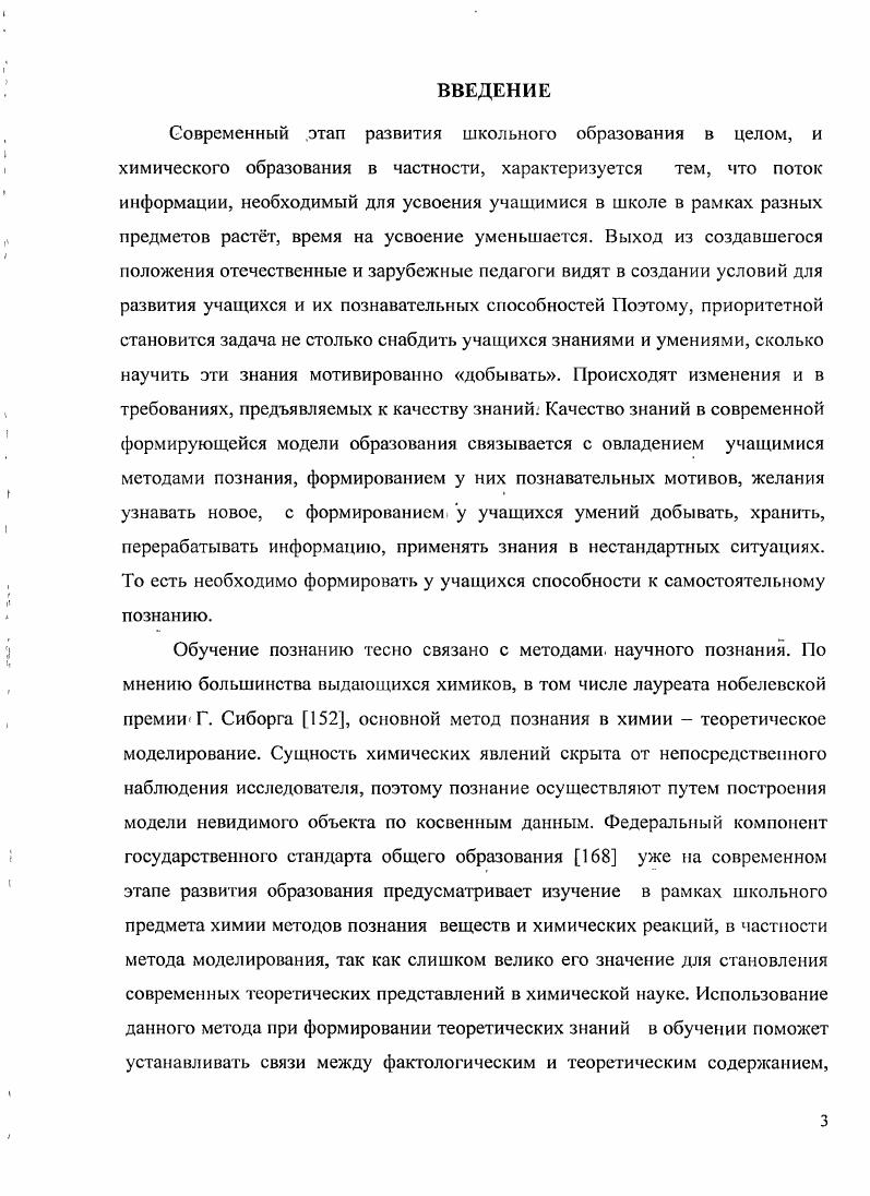 12 Психологопедагогическис аспекты повышения