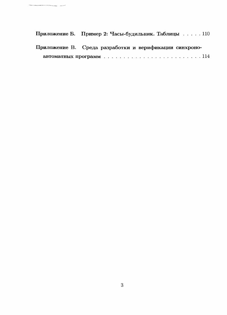 1.1. Автоматное программирование или йисИтсхнология 
