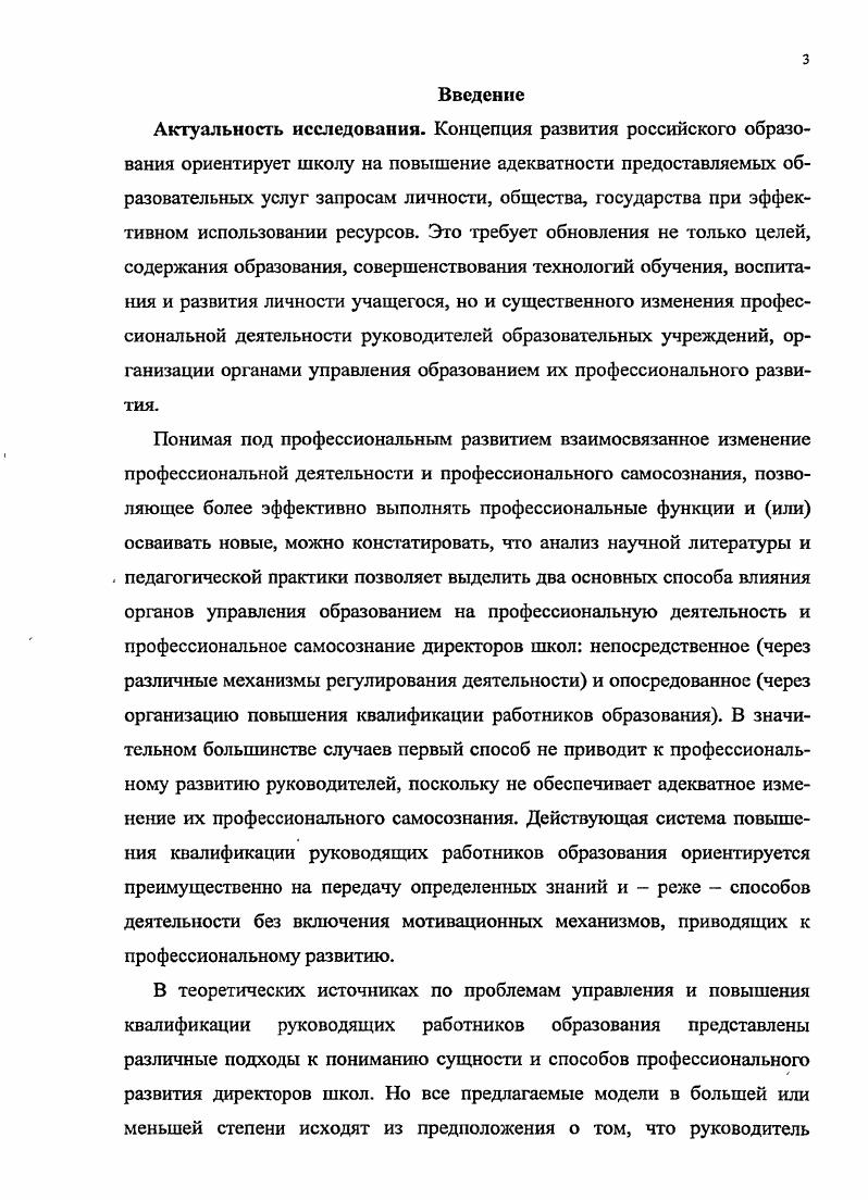 Выводы по первой главе