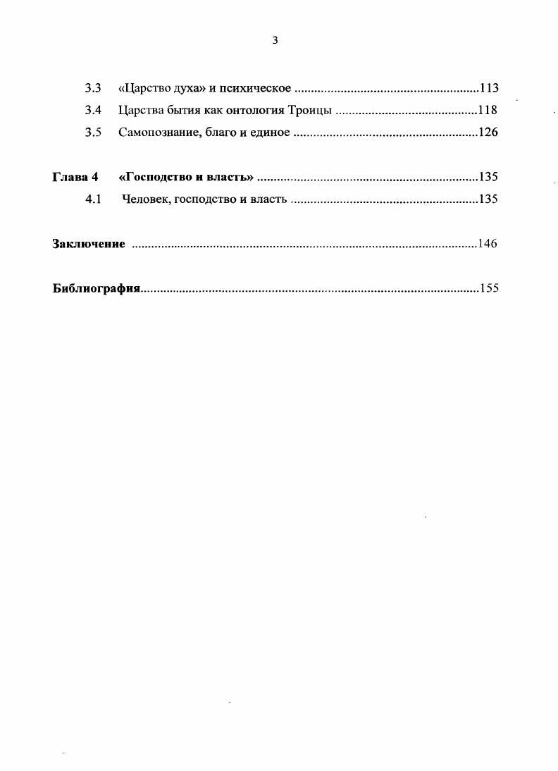 1.1. Биограф 1я как фактор мировоззрения.