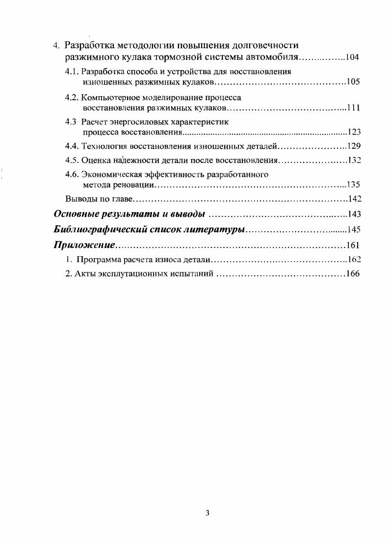 1.1. Динамика развития парка автомобилей