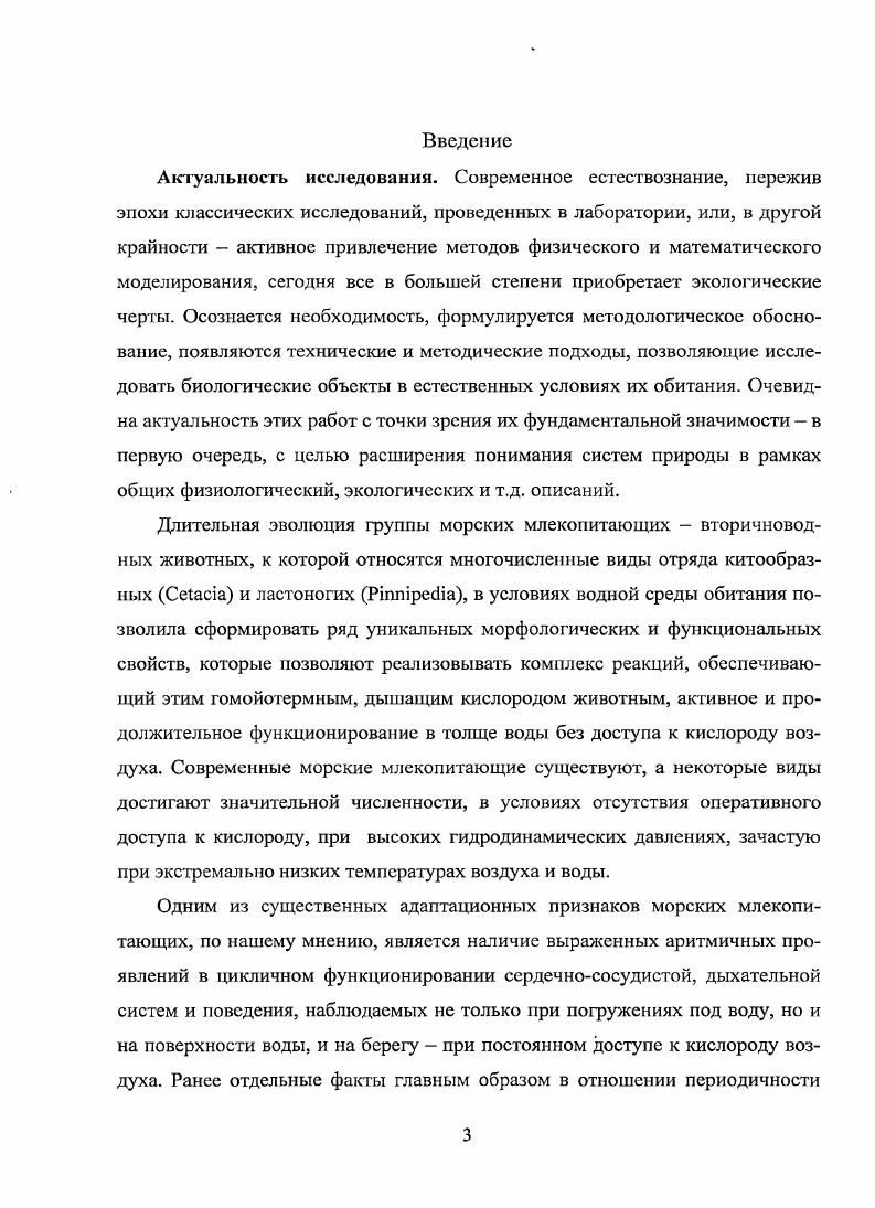 1.1.1 Биология гренландского тюленя