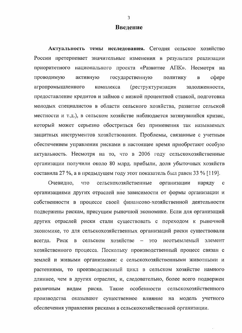 2.1. Исследование эволюции концепции резервной системы коммерческой организации 