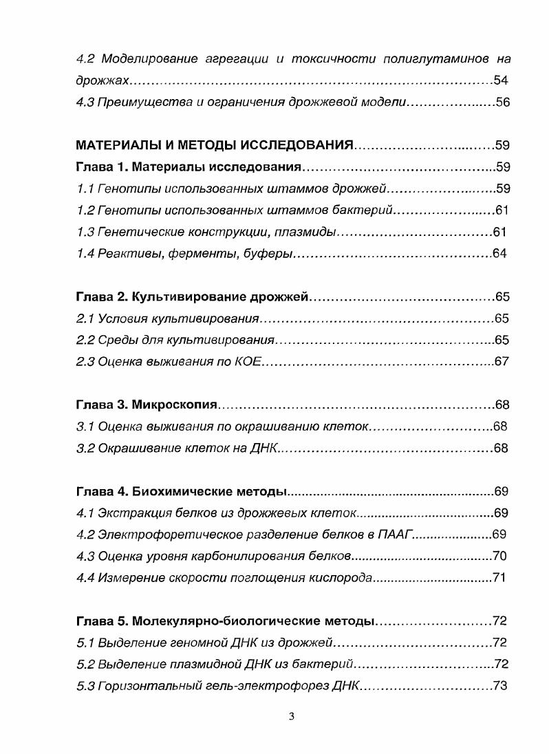 1.1 Генная терапия в лечении нейродегенеративных заболеваний. .