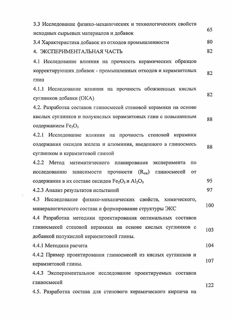 1.4 Практическая значимость работы 