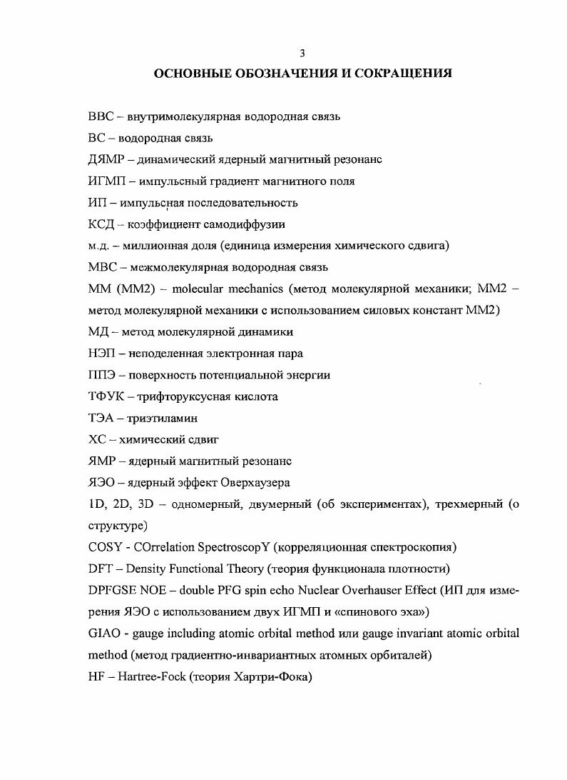 2.2. Методология эксперимента 