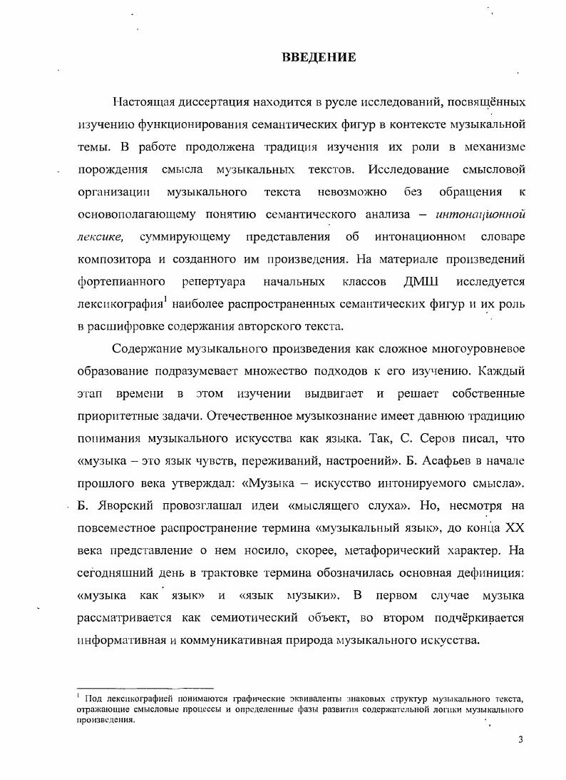  2. Интонационная лексика пластического происхождения.