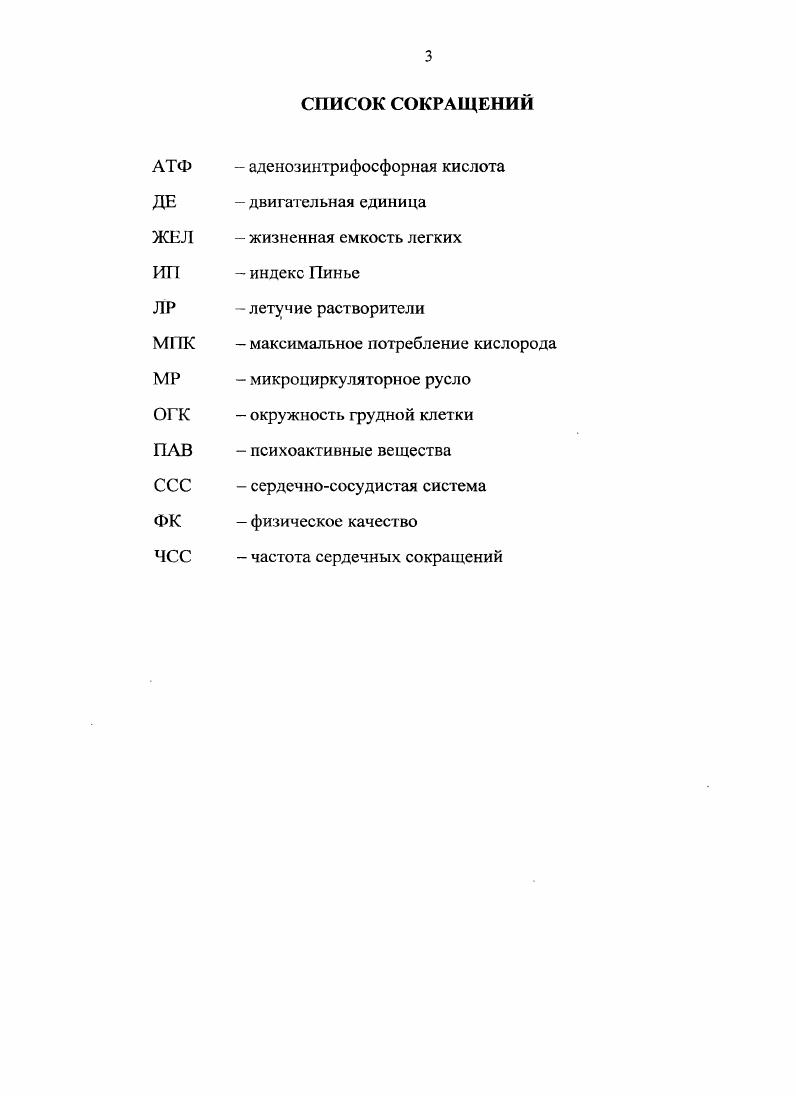 1.2. Факторы, влияющие на употребление психоактивных