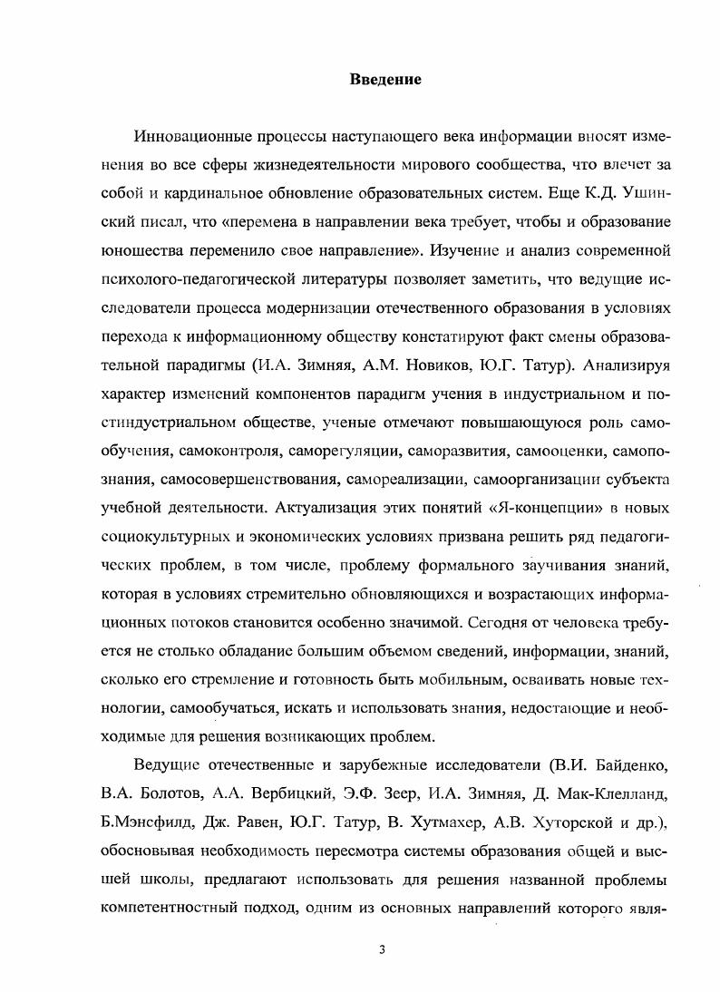 1.3. Педагогические возможности информационнообразовательных проектов