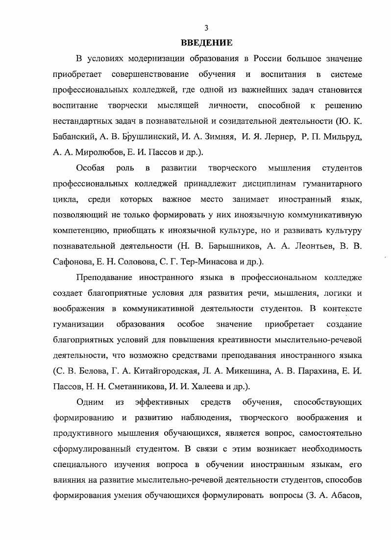 СТУДЕНТОВ ИНИЦИАЦИИ ТВОРЧЕСКОГО ВЫСКАЗЫВАНИЯ НО ТЕКСТУ В ФОРМЕ ВОПРОСОВ