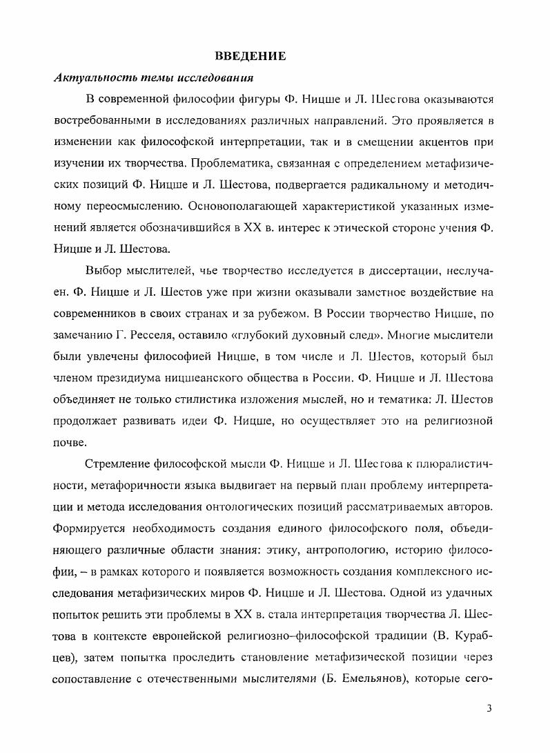 1.1. Переоценка всех ценностей как путь к апофеозу беспочвенности 