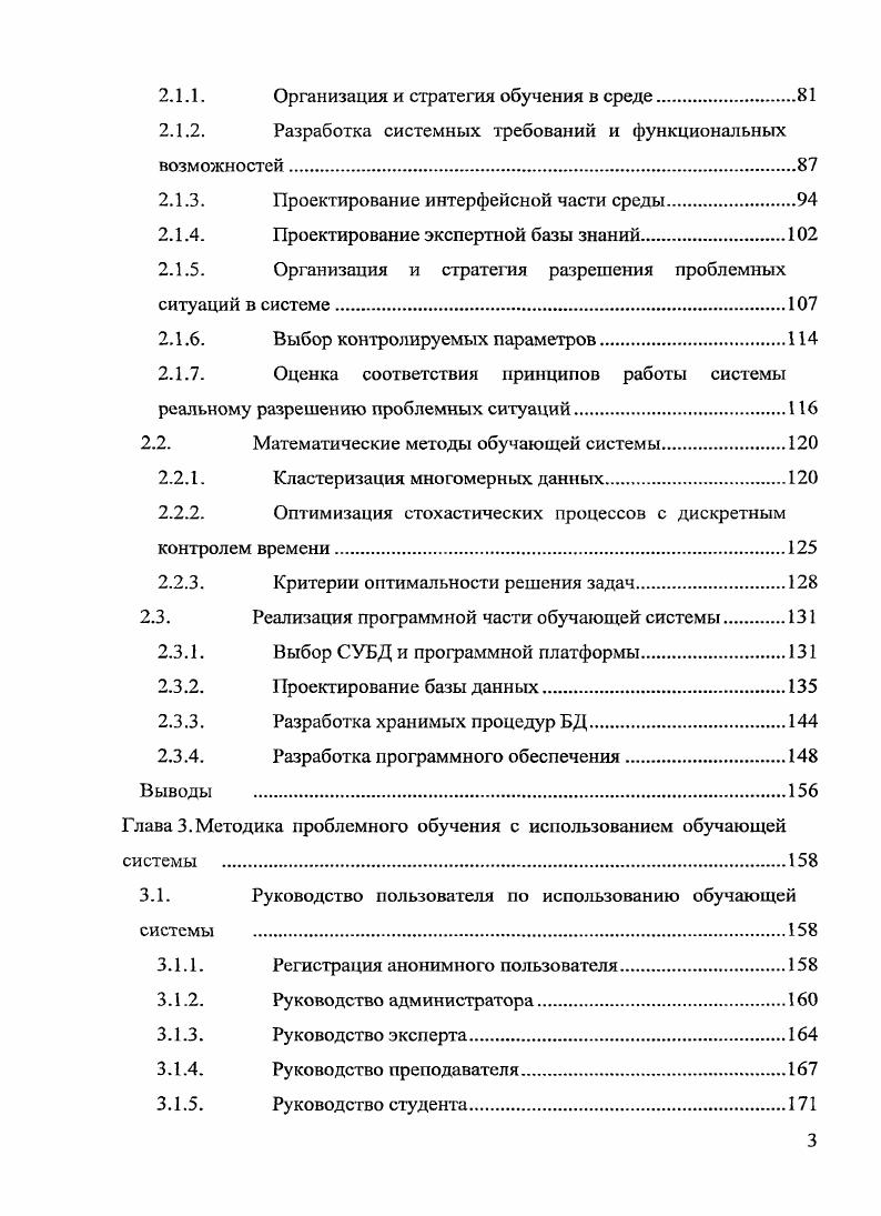 1.1.1. Генезис проблемного обучения.