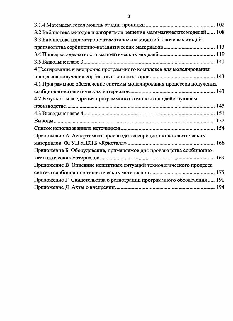 1.1.1 Сравнительный анализ языков имитационного моделирования.