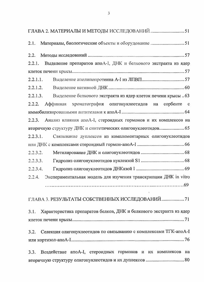 1.1.1.5. РНКполимераза бактериофага Т7 Г7 РНКГ