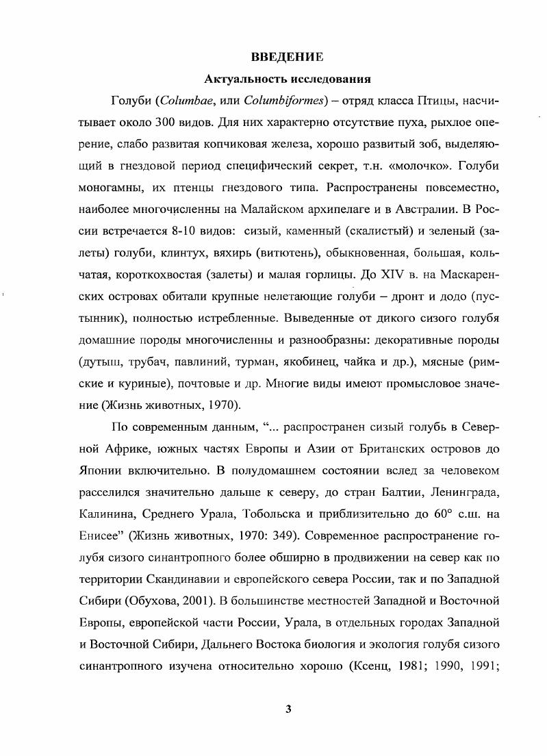 2.1. Материалы и методы исследования