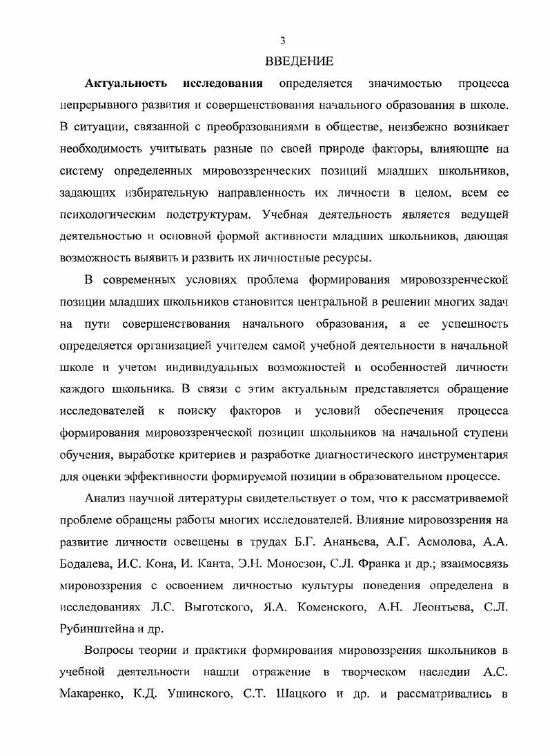 Глава II Экспериментальная проверка эффект ивности модели