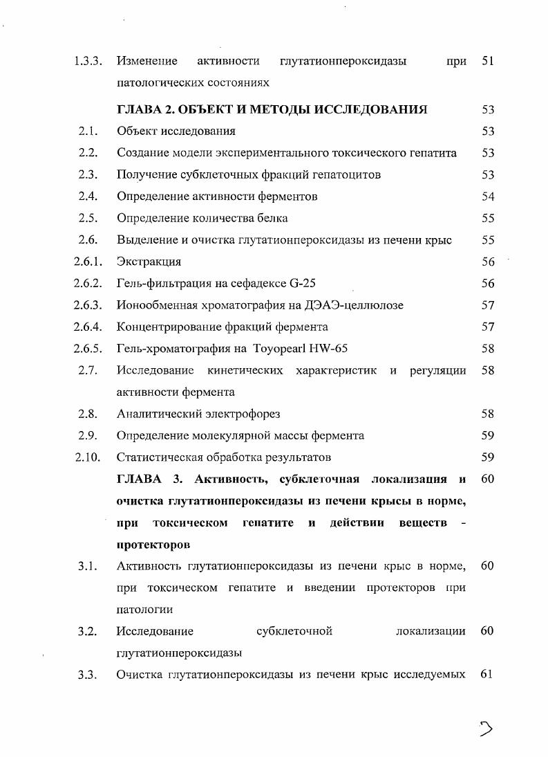 Свободные радикалы и пути их образования 