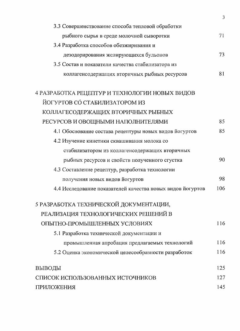 1.1 Социальноэкономические проблемы питания и здоровья