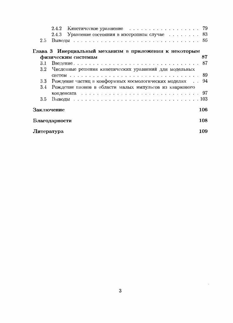 1.2.1 Осцилляторное представление .