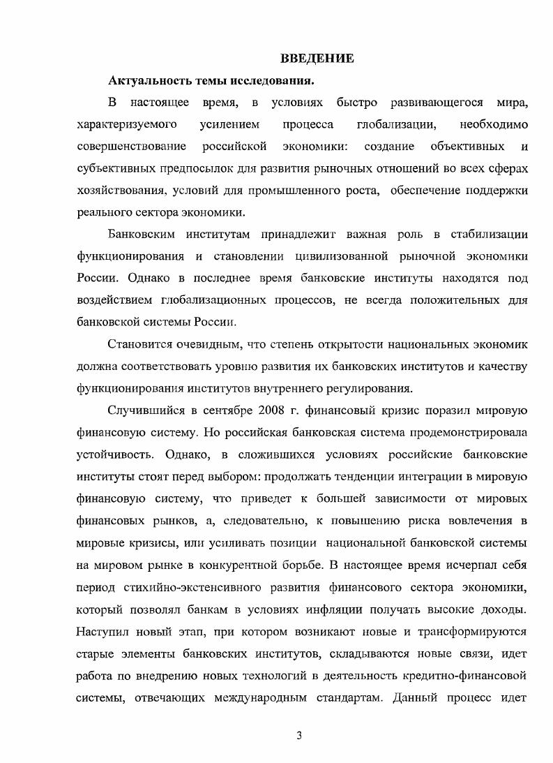 1.1. Сущностные характеристики процесса глобализации