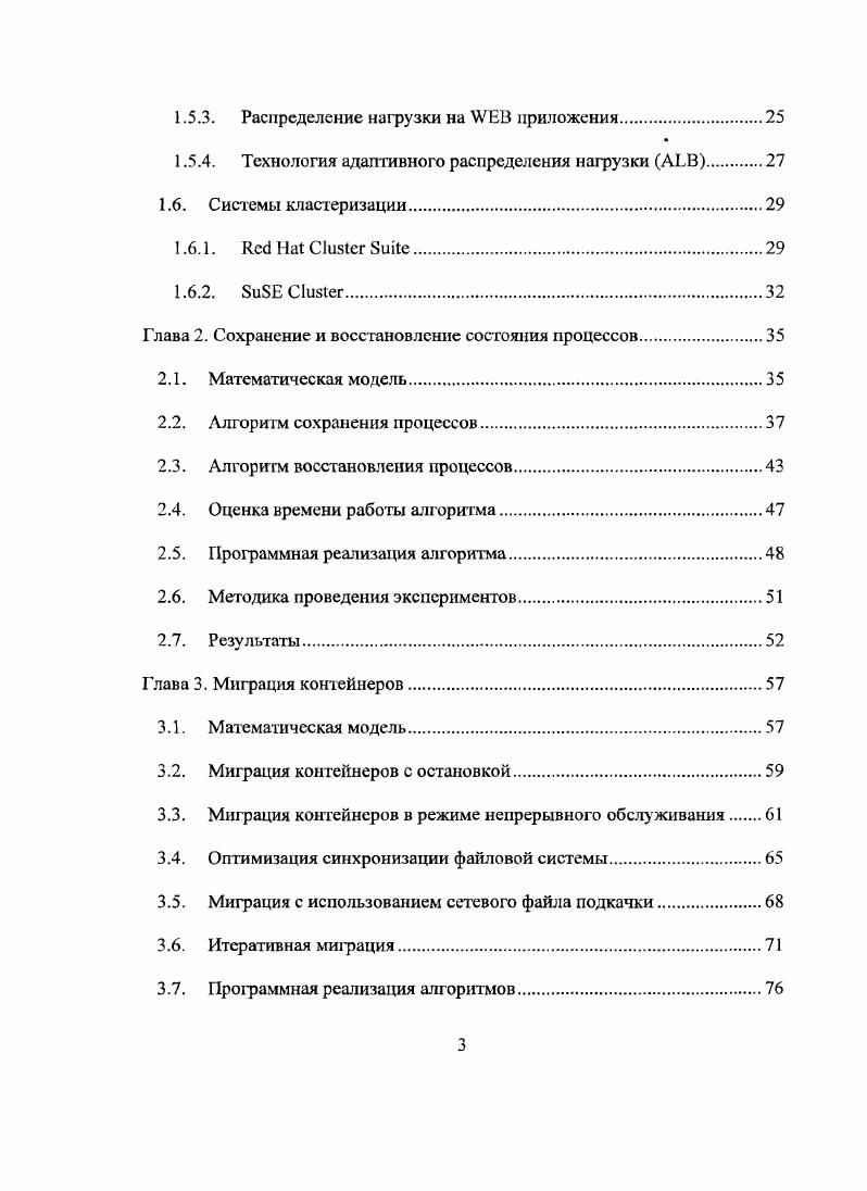 Глава 1. Обзор существующих систем.