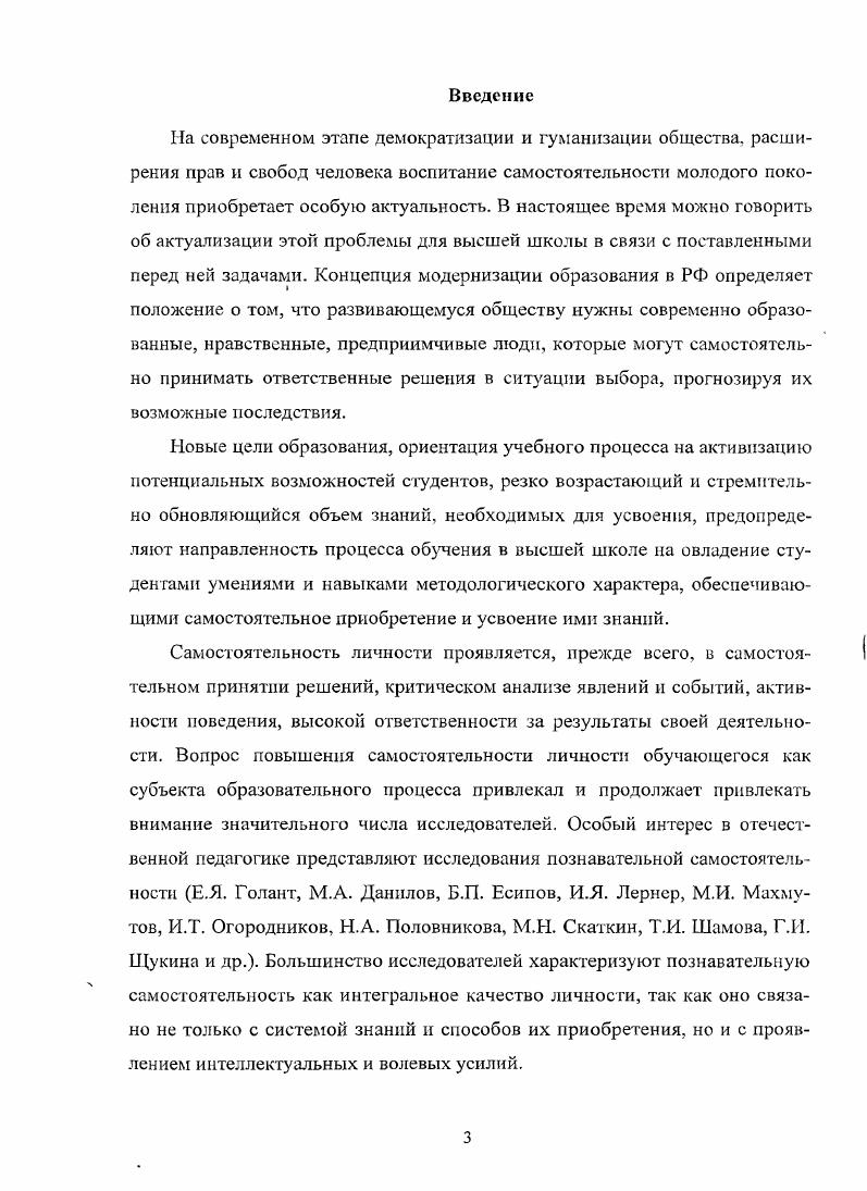 1.3. Учебные проекты как средство формирования у студентов.