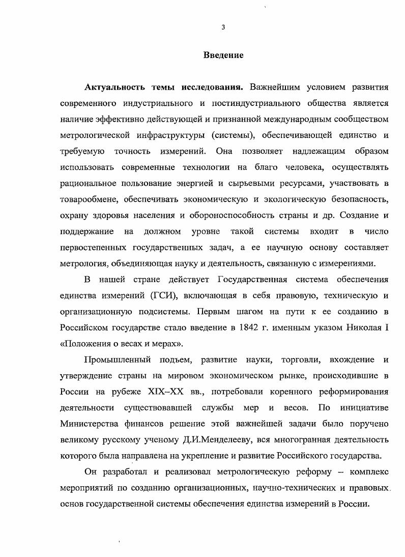 1.2. Поддержка реформы Министерством финансов и формирование общественного мнения.