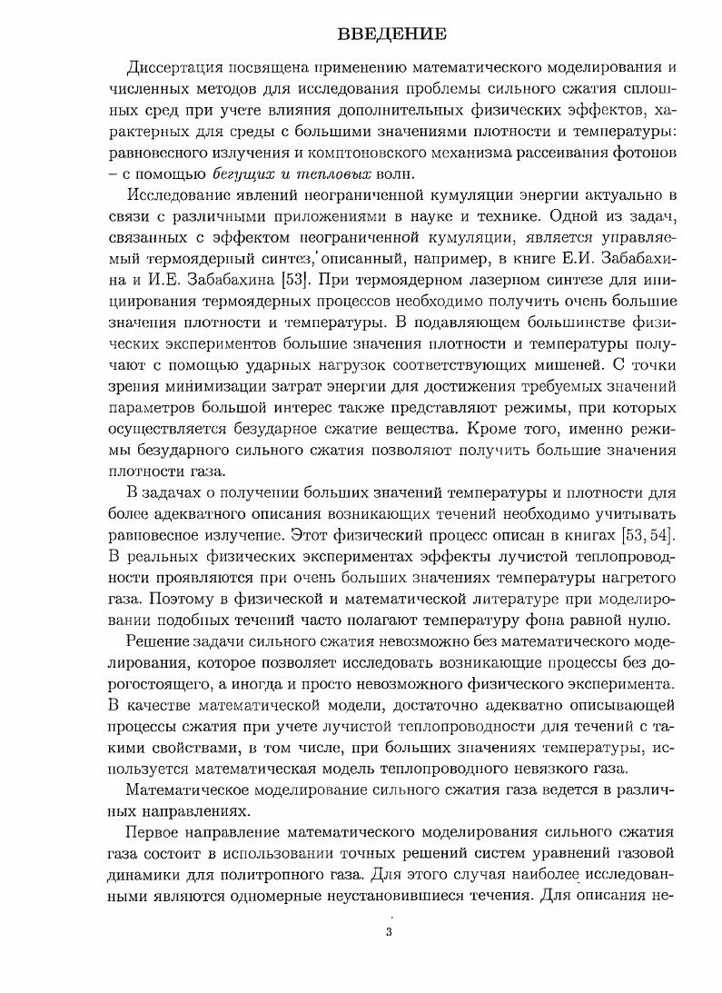 1.1 Плоскосимметричная тепловая волна