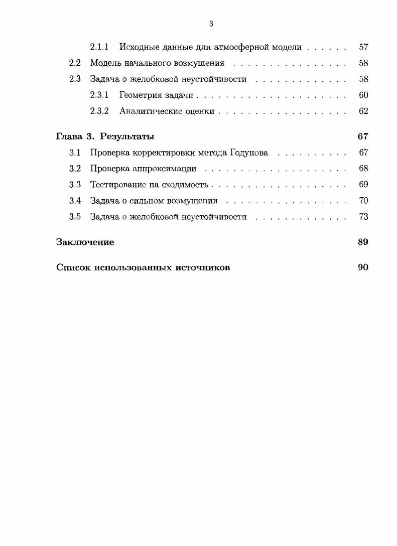1.2.2 Организация элементарной сетки. 