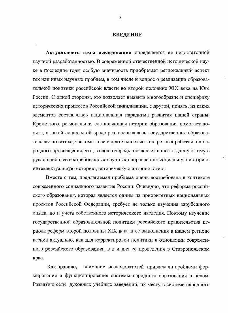 1.1. Государственная образовательная политика и развитие системы управ