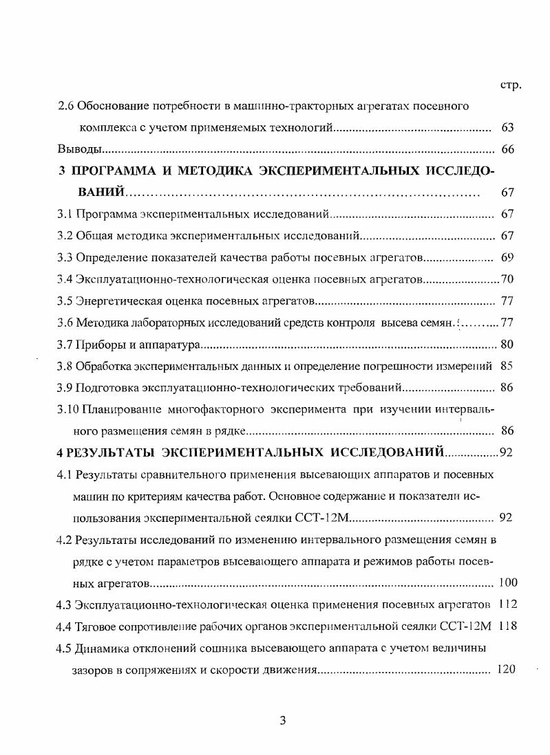 .1 Краткий анализ производства сахарной свеклы. Технологические и