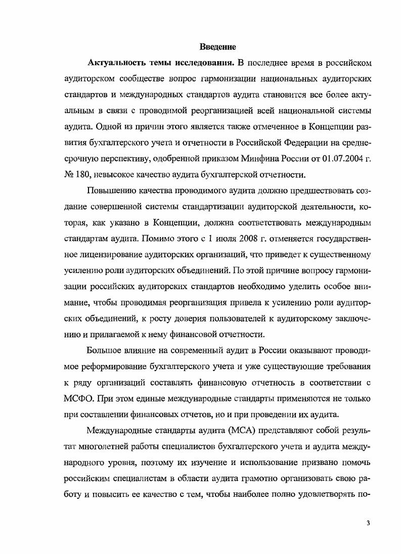 1.1. Развитие аудита в зарубежных странах.