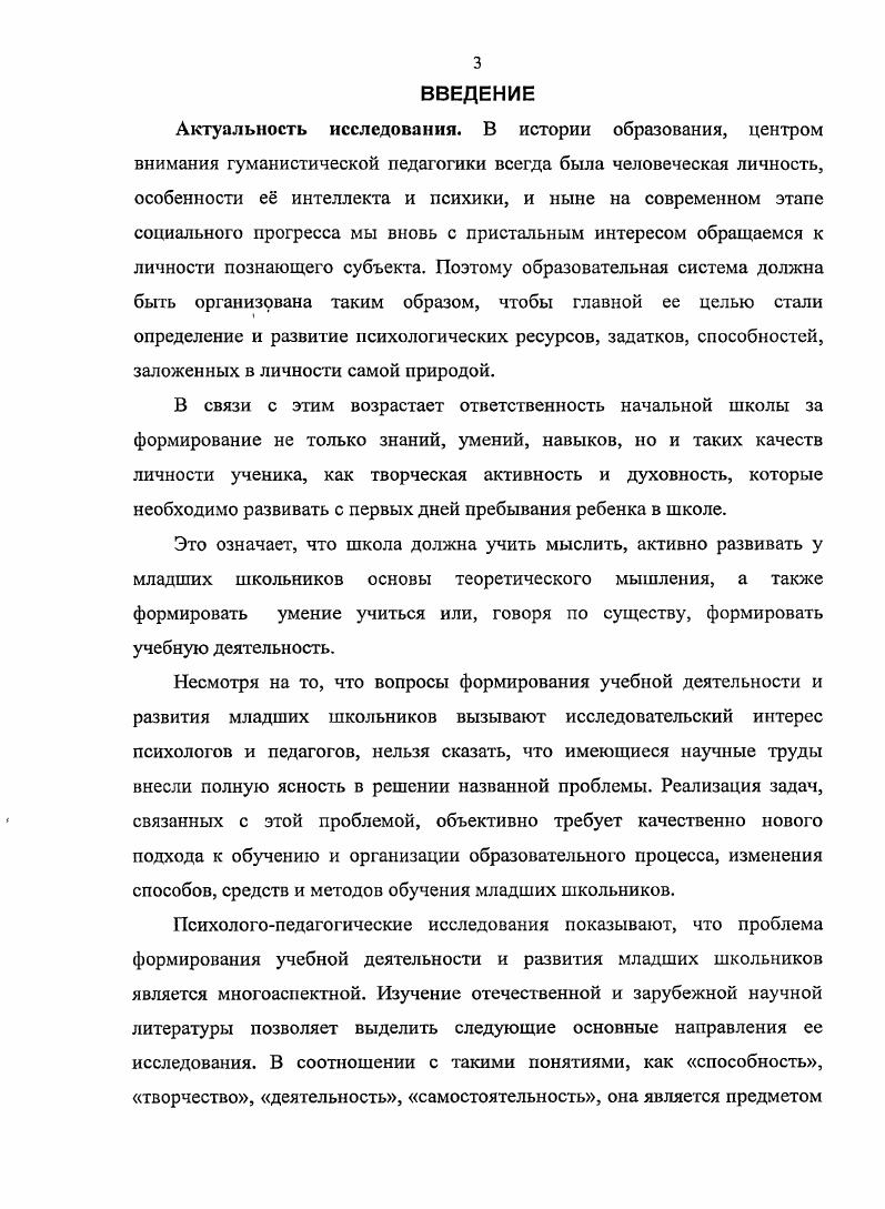 системе психологопедагогического знания и образовательной