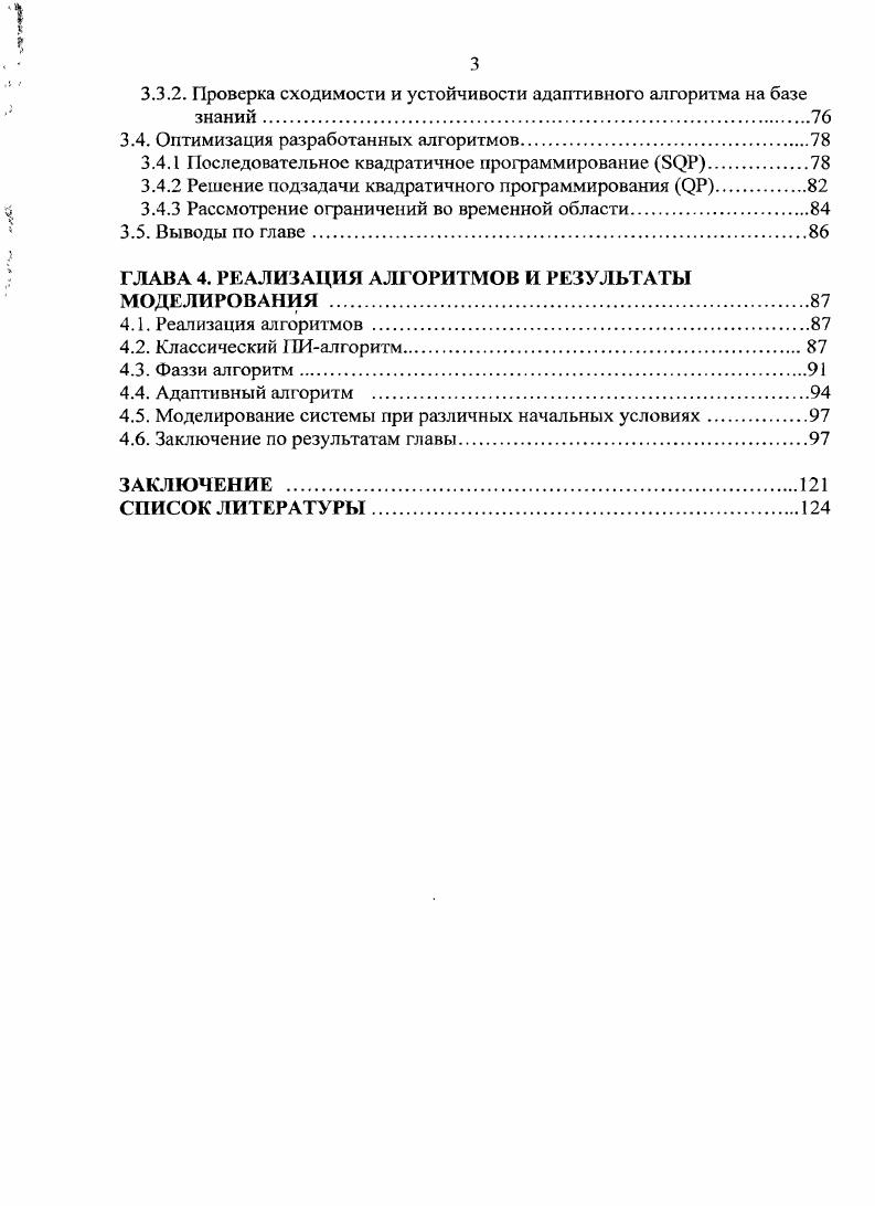 1.2. Анализ представленных алгоритмов .