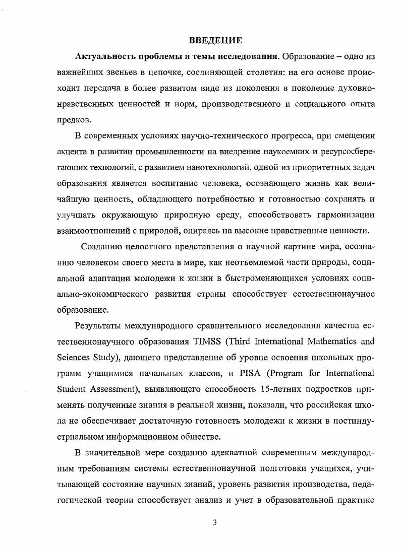 2.2. Развитие естественнонаучного образования в  гг. 