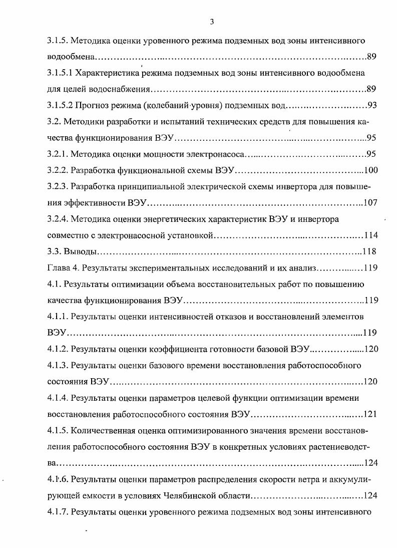 1.1. Состояние возобновляемой энергетики за рубежом и России