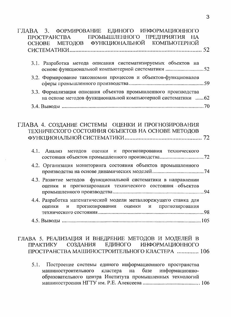 ПРЕДПРИЯТИЙ МАШИНОСТРОИТЕЛЬНОГО КЛАСТЕРА.
