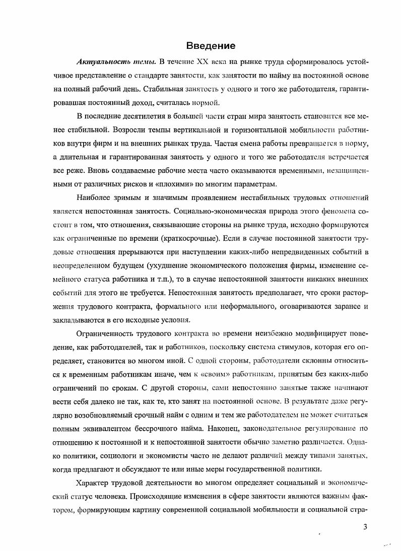 1.3. Особенности I правового регулирования