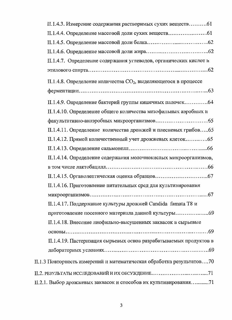 1.1.1. Характеристика молочной сыворотки и ес виды