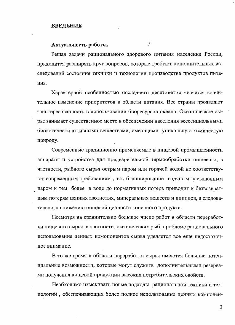 ГЛАВА 2. ОБЪЕКТЫ И МЕТОДЫ ИССЛЕДОВАНИЙ.