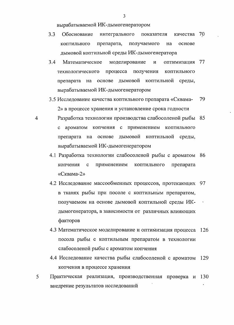 1.4 Обоснование выбранного направления работ 
