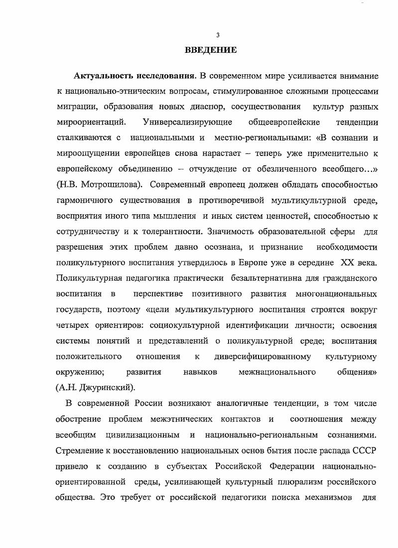 ЭТНОКУЛЬТУРНЫХ ПРЕДСТАВЛЕНИЙ У МЛАДШИХ ПОДРОСТКОВ