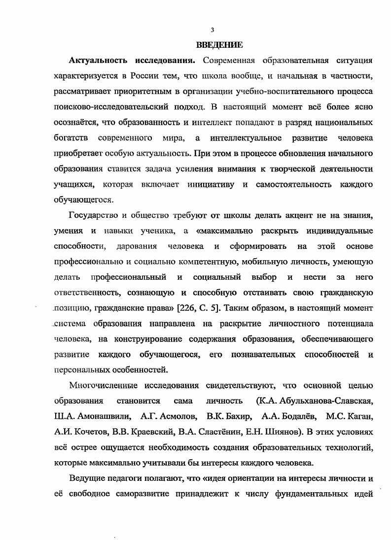 1.2 Стилевые характеристики интеллекта как основа