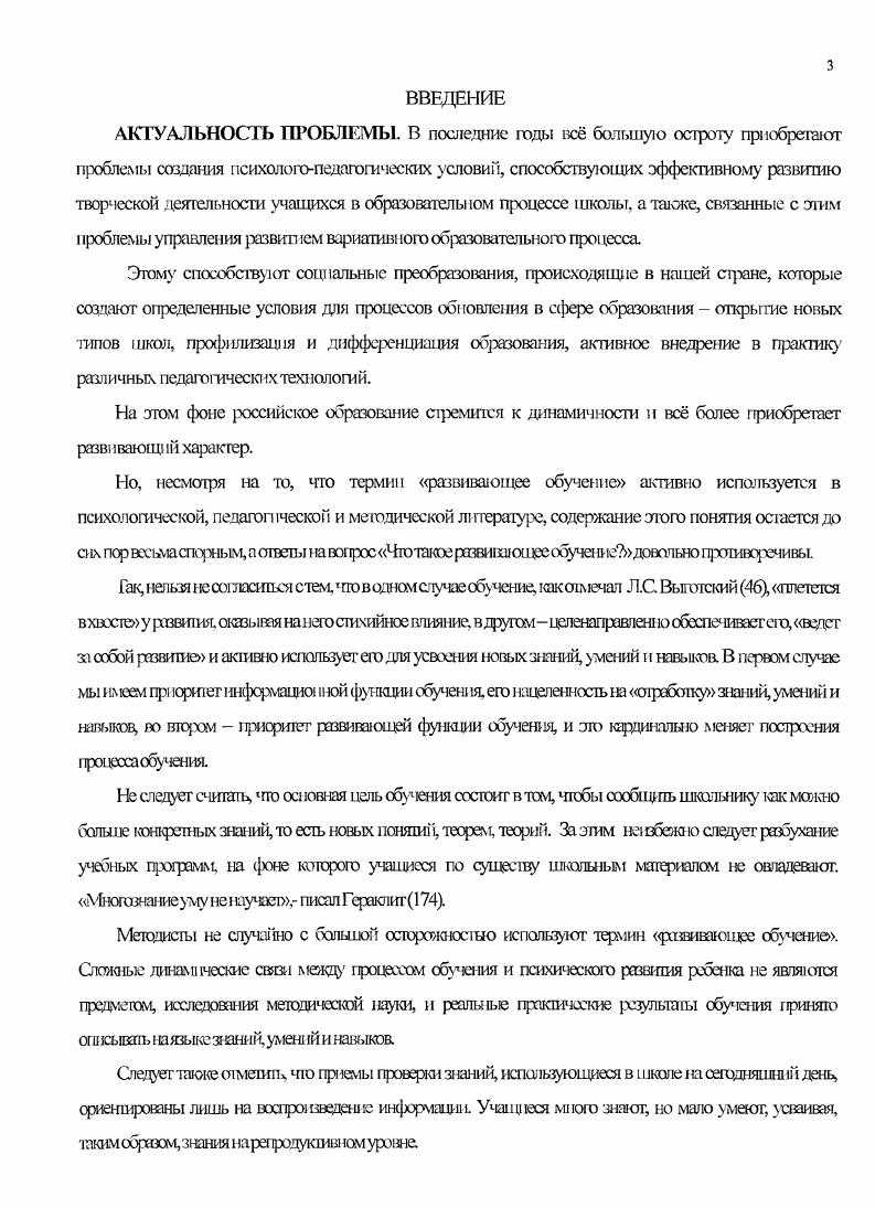1.2. Пред  ссылки разв гп я творческой деятсл ы юсти учащихся 