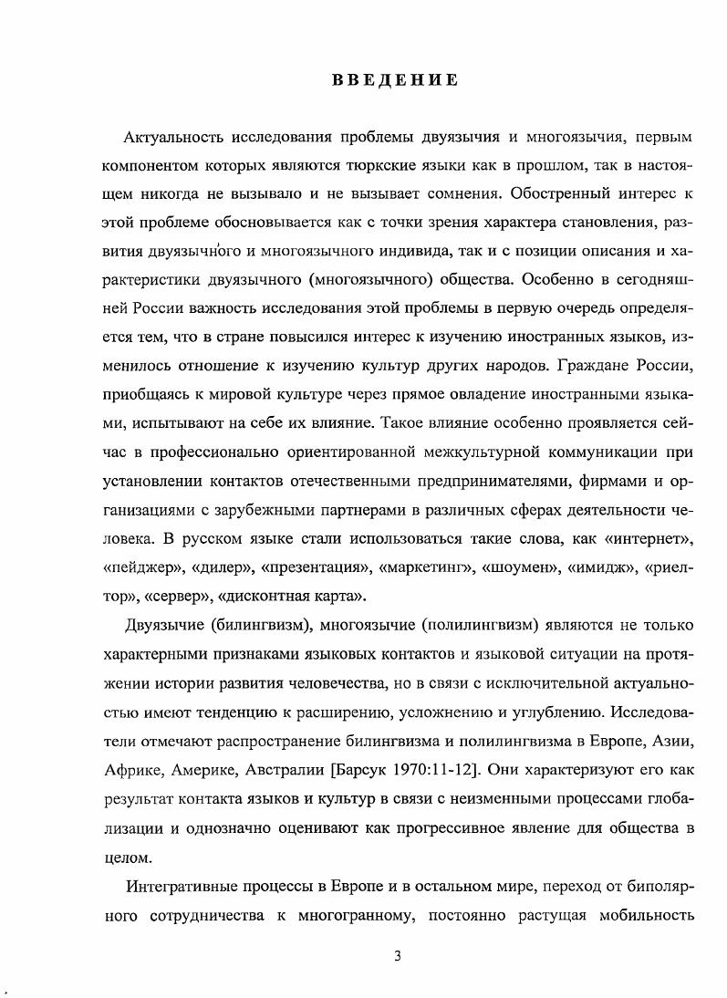 1.1. Социальнополитические контакты разных народов как фактор становле