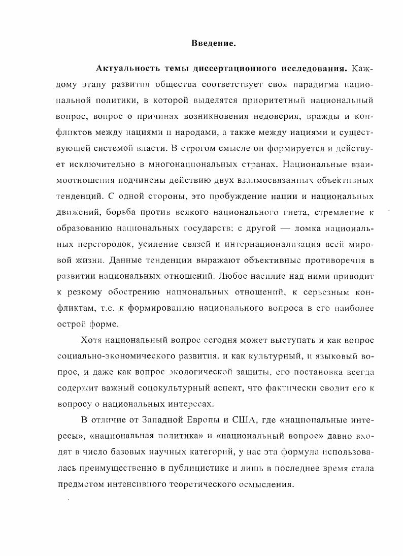 б Русская идея как прообраз национального интереса история и современность.