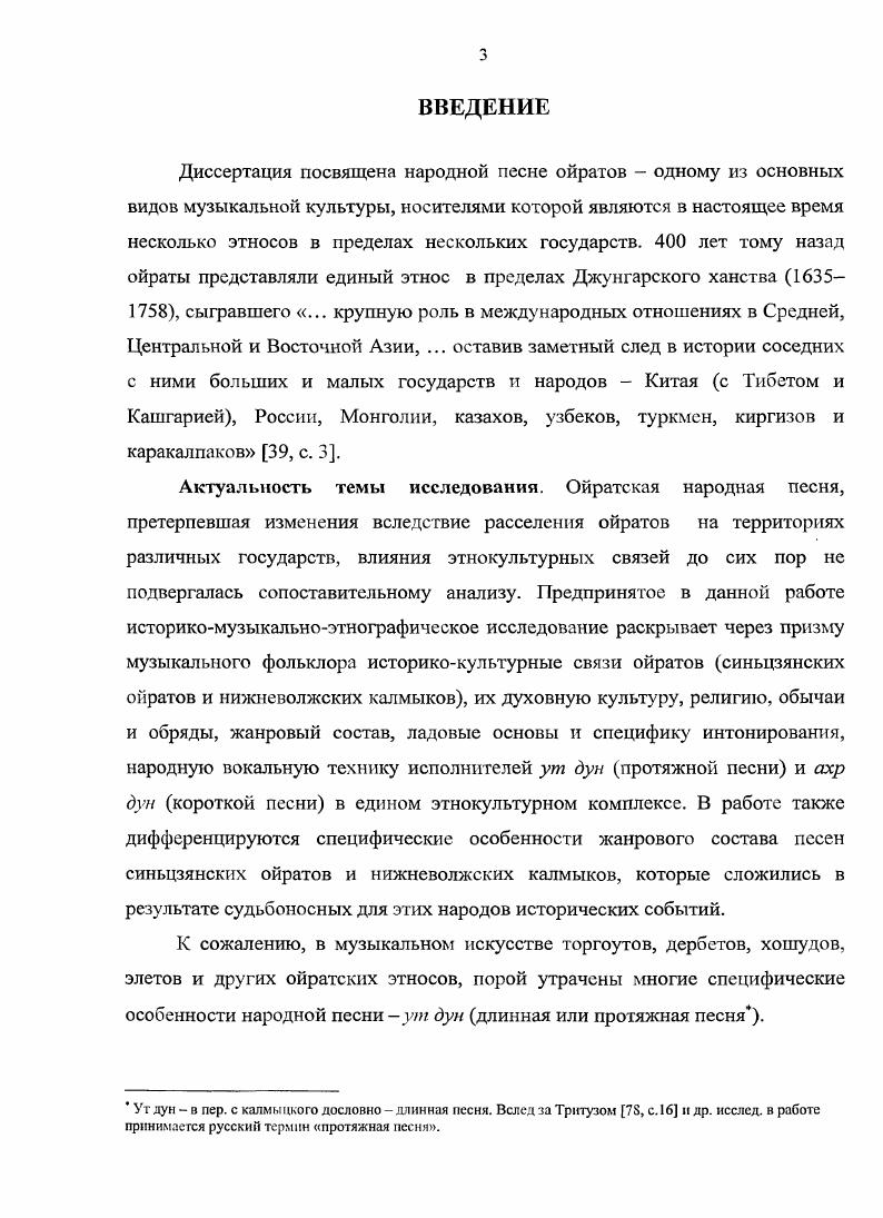  2. Песни в контексте обрядовой и религиозной жизни