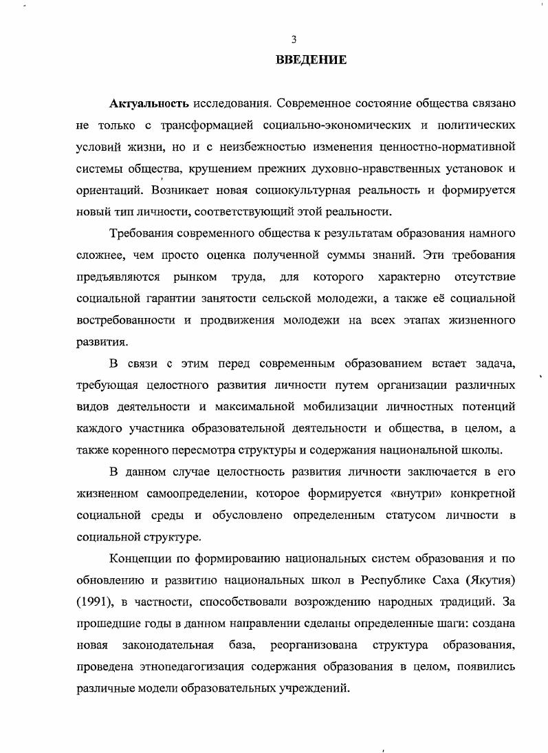 образовательной деятельности школ.. 